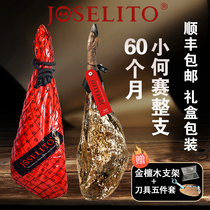 Joselito ham Spanish Iberian acorn imported whole hind leg 60 months of air-drying and fermentation