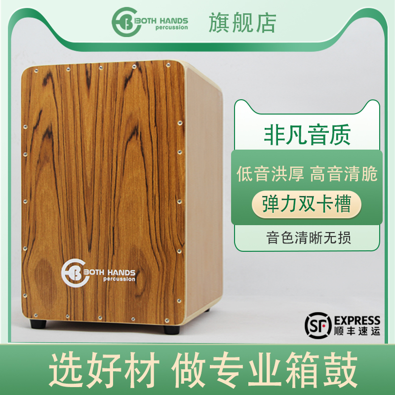 BH 両手箱型ドラム 厚型ドラム本体 カホン カホンドラム ギター弦 ミリタリードラム 国内ブティック プロフェッショナルドラム表面