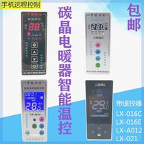 LX016C 016E A012 021 Carbon crystal electric heating thermostat Carbon fiber electrical heating control
