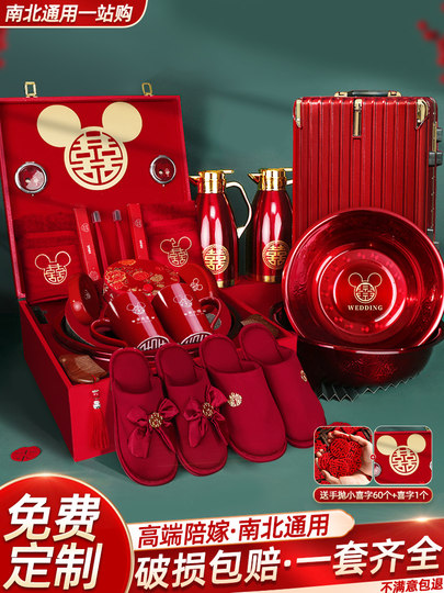 女方陪嫁套装结婚用品大全婚礼喜盆高档物品全套婚庆嫁妆陪嫁箱