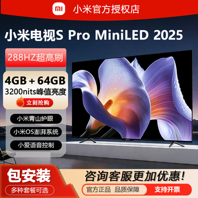 Xiaomi TV S Pro Mini LED 75 дюймов 85 дюймов 55SMini Smart Ultra HD 4K LCD 2026