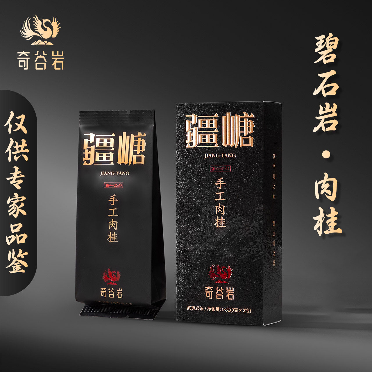 奇谷岩·疆糖18g：品味正岩武夷山茶香的独特韵味--淘宝好物网