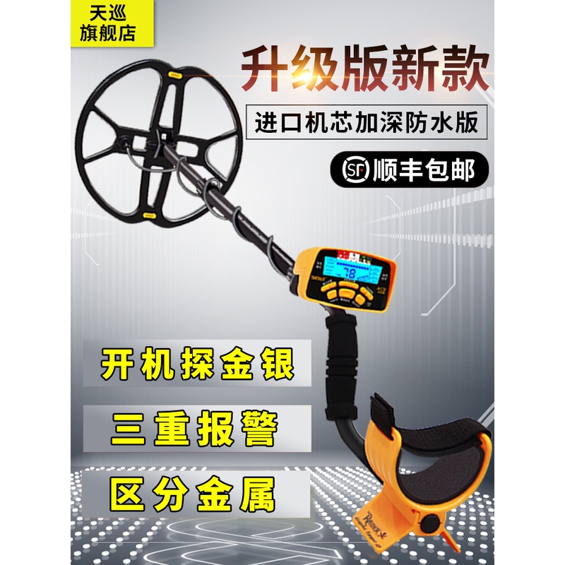 German Imported Metal Detector Small High-Precision Detector Handheld Underground Treasure Hunting Archaeological Outdoor Treasure Hunting German Imported Metal Detector Small High-Precision Detector Handheld Underground Treasure Hunting Archaeological Outdoor Treasure Hunting