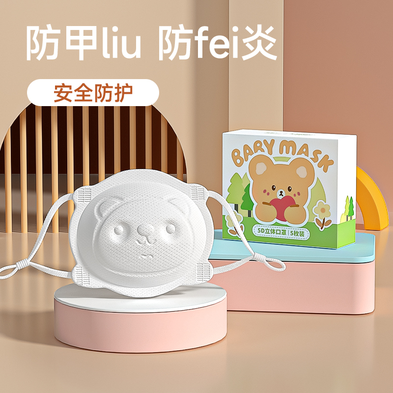 Baby mask 0 to June Children's anti-licking 3d stereo mask baby autumn and winter special infant newborn anti-cold-Taobao