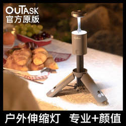 Outask Multi-Functional Outdoor Retractable Camping Light, Rechargeable Flashlight with Long Battery Life, Camping Light