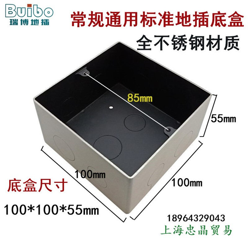 Stainless steel conventional universal ground insertion bottom case junction box waterproof pressure resistant thickened bottom case Dimensions 100 * 100 * 55mm-Taobao
