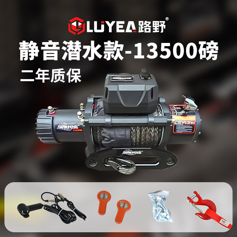 Электрическая лебедка LUYEAORE Spider 13500 lbs 12V для внедорожников