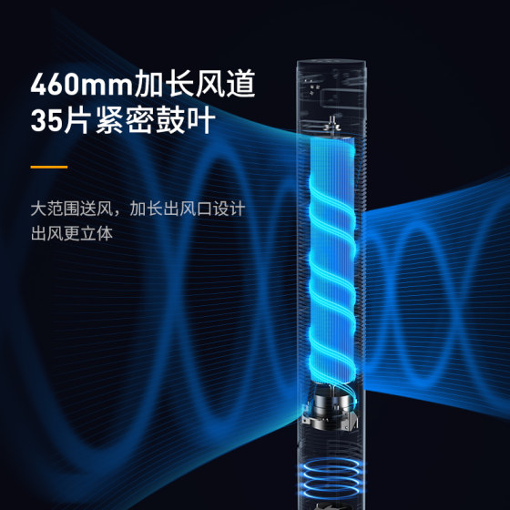 海尔塔扇电风扇家用落地扇无叶立式塔式大风力遥控广角摇头电扇