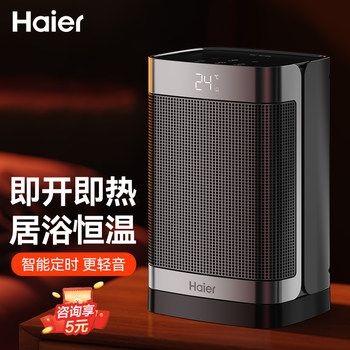 Haier Heater for Home Use, Energy-Saving Electric Heater, Winter Small Sun-Like Electric Fan Heater for Small Offices