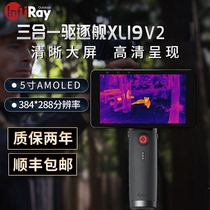 New Arrow thermal imaging camera XL19V2 high-definition outdoor thermal imaging ranging PL25 PH35 thermal imaging camera