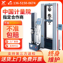 Electronic material pressure tester for plastic metal rubber tensile strength detection machine of universal tension testing machine