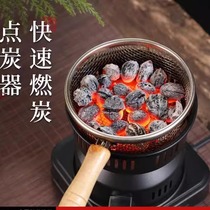 Electric carbon pointer charcoal point stove household fire point carbon artifact charcoal fire starter charcoal boiling tea charcoal starter