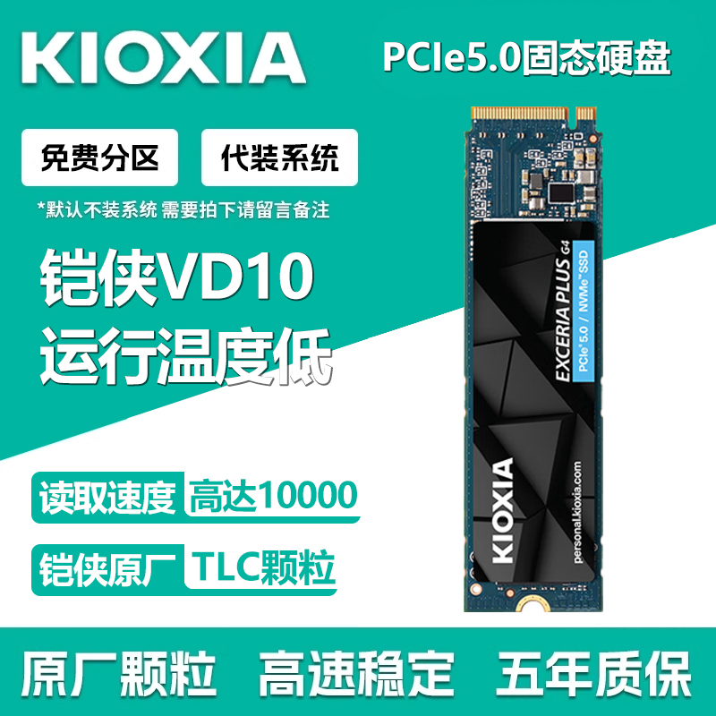 Kioxia Vd10 1Tb Solid State Drive Sd10 2Tb Computer Universal M.2 Nvme Protocol Hard Drive Kioxia Rc20