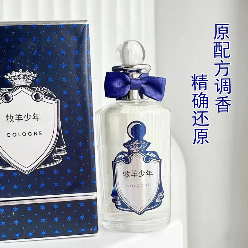 Shepherd Boy Tailor Wilderness Heather Elegant Gentleman Track Legend Royal Oak Men's Fragrance Alternative Perfume