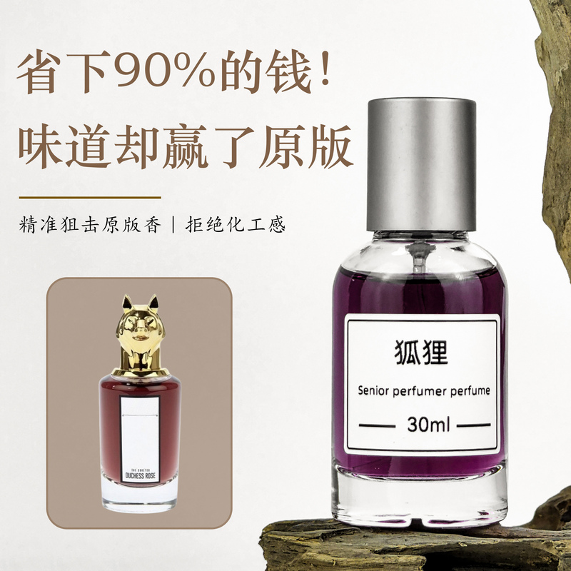 Animal Head Series: Fox, Moose Head, Cheetah, Greyhound, Lion, Goat, Peacock, Parrot, Cow, Fragrance Alternative Perfume