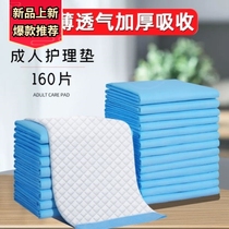 Suitable for small mattresses during menstruation disposable puerperal pads for pregnant women large urine-absorbent pads diaper pads for the elderly