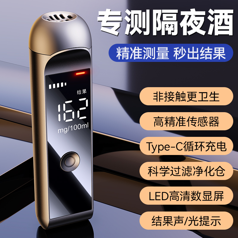 Alcohol Tester Blow-Type Winefinder Cha Wine Driving Detector Wine Photometer Inspection High Precision Traffic Machine Special-Taobao