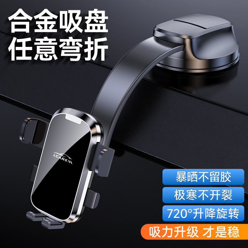 Car Phone Holder for Dashboard, Car Navigation, 2026 New Model, Special for Cars, New Suction Cup Fixed In-Car Support
