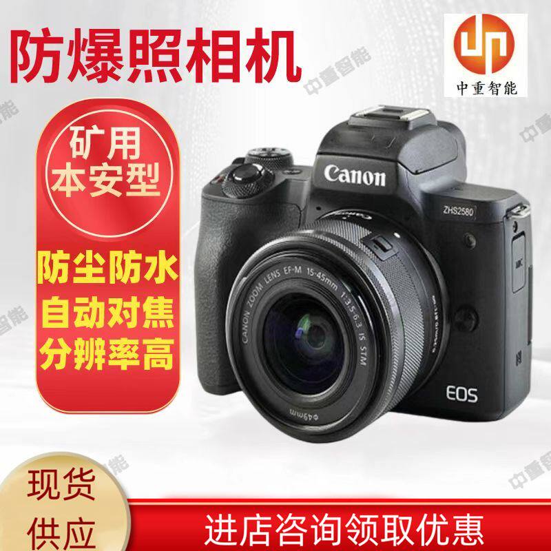 Coal Ingham Certified Explosion Protection Camera High Resolution Explosion Protection Camera ZHS2470 Mine Explosion Protection Camera-Taobao