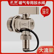 Heating drain valve all-copper household drainage and sewage heating water distributor large flow 1 inch 6 minutes floor heating drain valve