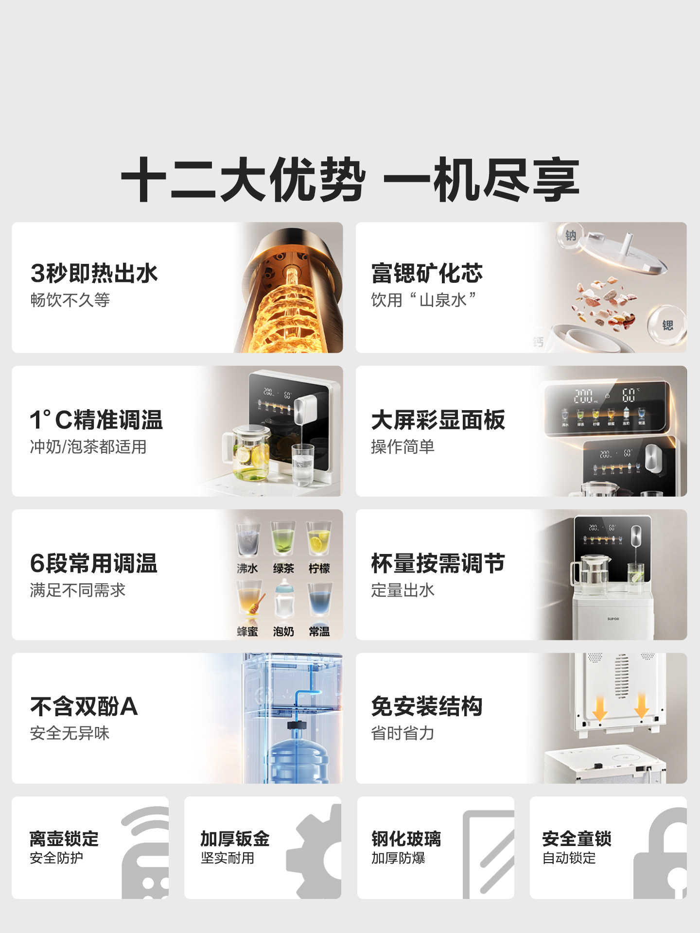 Supor Instant Hot Tea Bar Machine Water Dispenser Direct Drinking Household Fully Automatic Smart Storage Cabinet High-End 2025 New Model