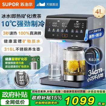 Supor Instant Hot and Cold Water Dispenser for Home Use, Small Desktop Water Purifier, Instant Hot Water Dispenser for Direct Drinking
