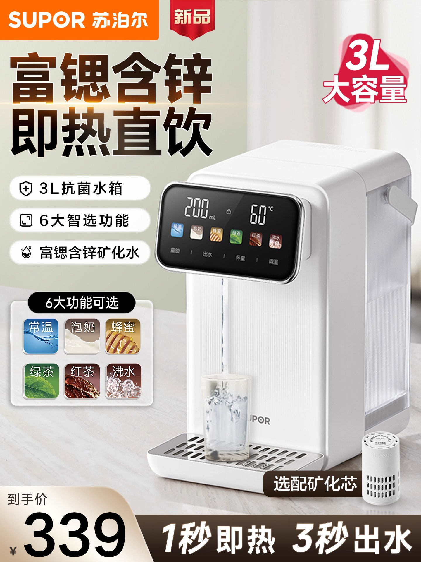 Supor Instant Hot Water Dispenser 2025 New Household Direct Drinking Machine Small Desktop Desktop Direct Drinking Water Heater