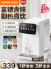 Supor Instant Hot Water Dispenser 2025 New Household Direct Drinking Machine Small Desktop Desktop Direct Drinking Water Heater