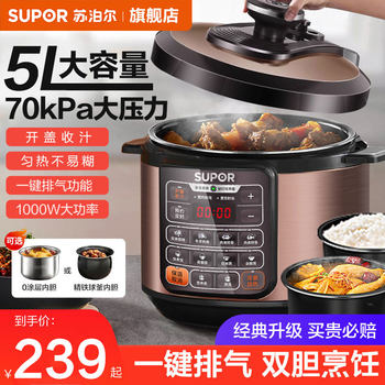 Supor Electric Pressure Cooker for Home Use, 5L Double Pot Smart Pressure Cooker, Multifunctional Large Capacity Electric Rice Cooker
