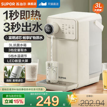 Supor Instant Hot Water Dispenser New Model for Home Use, Small Direct Drinking Water Purifier, Desktop Hot Water Machine, Integrated Electric Kettle