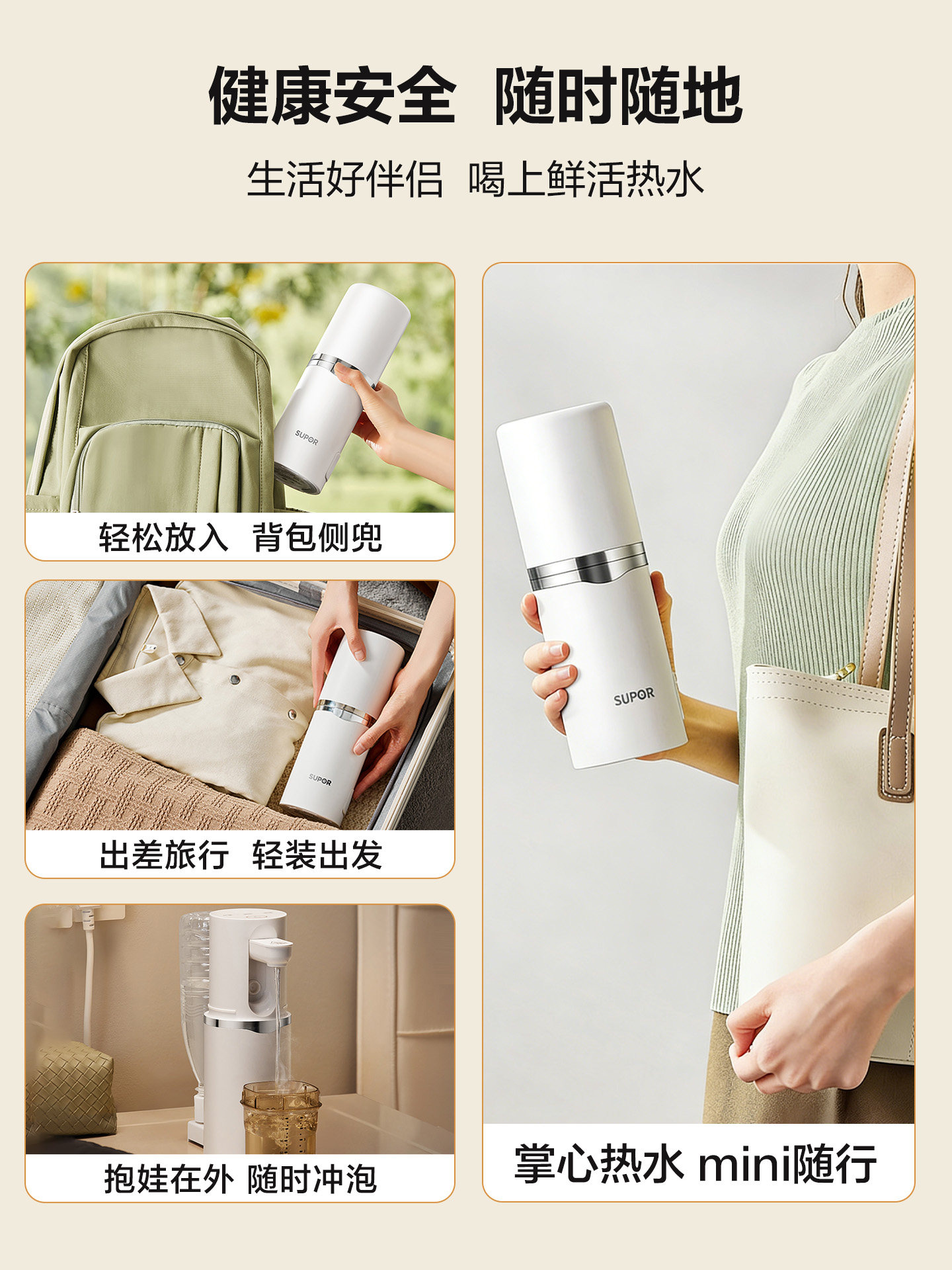 Supor Portable Instant Hot Water Dispenser Small Household Desktop Direct Drinking Machine Water Purifier Heating Integrated