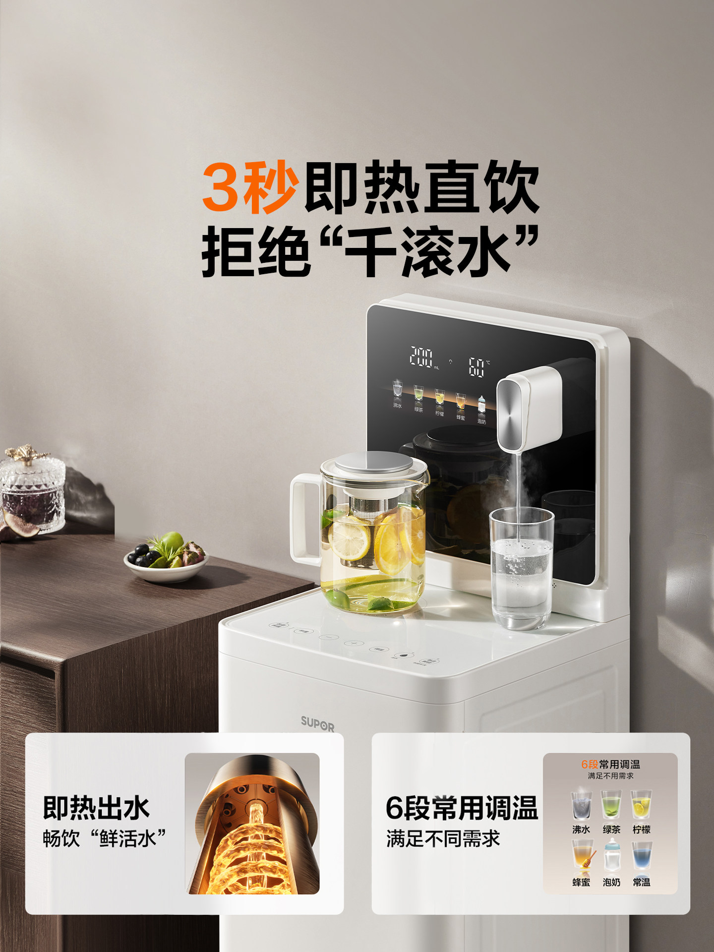 Supor Instant Hot Tea Bar Machine Water Dispenser Direct Drinking Household Fully Automatic Smart Storage Cabinet High-End 2025 New Model