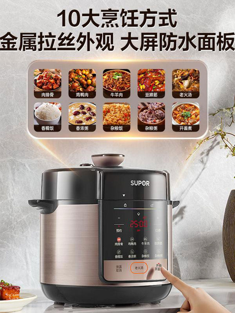 Supor Electric Pressure Cooker for Home Use, 5L Double Pot High-Pressure Rice Cooker, Multifunctional Pressure Cooker, 2025 New Flagship Model