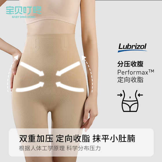 Body shaping pants, tummy control, corset, butt lifting pants, suspension pants, postpartum slimming and shaping bottoming safety pants