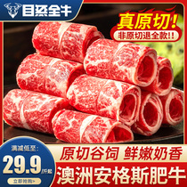 Original cut Australian grain-fed Angus beef roll slices M3 fresh barbecue Inner Mongolian lamb roll hot pot ingredients