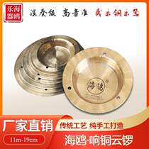 Tingyin Haiouzi copper handmade horse gong small gong cloud gong copper bronze gong pure copper 11cm tinkling sound