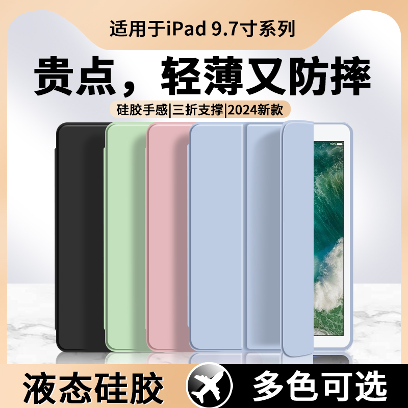 Suitable for Ipad6 Protective Case iPad 6Th Generation Tablet Protective Case iPad 2018 Apple Sixth Generation Tablet iPad A1893 Anti-Fall Sixth Generation Silicone 6Th Generation 70% off Soft Case A1893 Magnetic Suction 18 Suitable for Ipad6 Protective Case iPad 6Th Generation Tablet Protective Case iPad 2018 Apple Sixth Generation Tablet iPad A1893 Anti-Fall Sixth Generation Silicone 6Th Generation 70% off Soft Case A1893 Magnetic Suction 18
