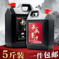 Large capacity ink 2500g calligraphy and painting ink calligraphy practice painting supplies Chinese painting beginners learn painting ink