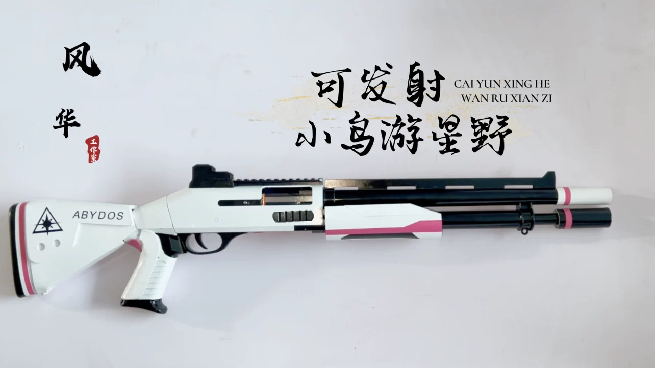 Individual weapon, equipment, can launch, cosplay