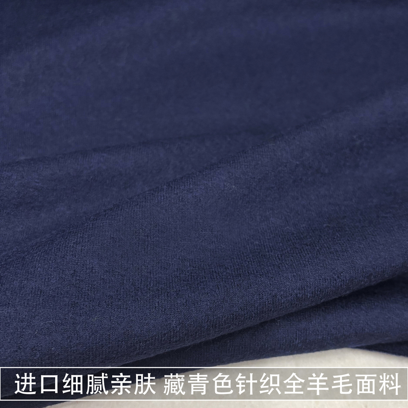 Imported Navy Blue Skin-Friendly Knitted All-Wool Fabric with Slight Elasticity for Base Layer Shirts and Dresses, Pure Wool Material for Autumn and Winter Imported Navy Blue Skin-Friendly Knitted All-Wool Fabric with Slight Elasticity for Base Layer Shirts and Dresses, Pure Wool Material for Autumn and Winter