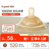 Shixi Milk Shield Newborn Milk Shield Large Nipple Protective Hood Breast-fed Breast Milk Suction Assisted Pacifier Double Layer Straightener