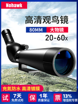 Monocular telescope imported from Germany and Japan high-power high-definition professional-grade 10-kilometer bird-watching scope portable mobile phone shooting