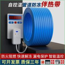 Constant temperature solar pipe electric heating tape water pipe antifreeze heating wire artifact heating tape heating tape 220v thawing