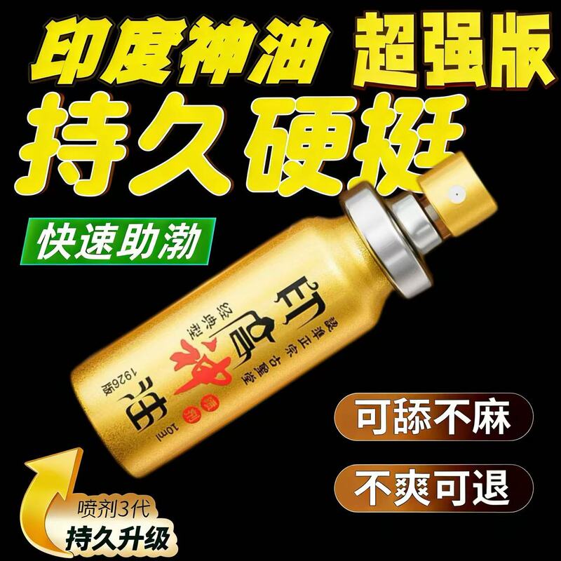 Authentic Indian Spray for External Use, Magic Oil for Quick Erection, Enlargement, and Hardening, Imported Essential Oil for Massage, Safe for Oral Use, Suitable for Both Men and Women