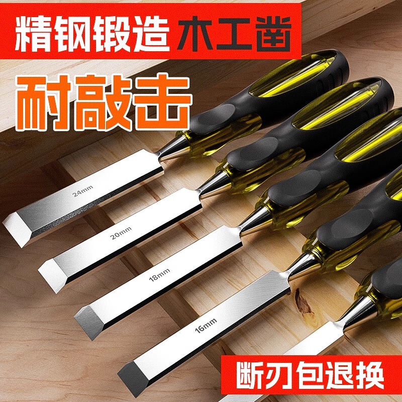 German Carpenter's Chisel Flat Chisel Carving Chisel Special Chisel for Slotting Flat Chisel Carpenter Tool Set German Carpenter's Chisel Flat Chisel Carving Chisel Special Chisel for Slotting Flat Chisel Carpenter Tool Set