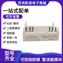 SK70KQ16 SK120KQ16 SK120KQ12 SK100KQ16 Ximenkang rectifier bridge module