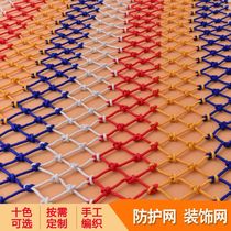 Colorful child safety net nylon net balcony stair anti-fall net decorative net isolation net anti-escape net home use