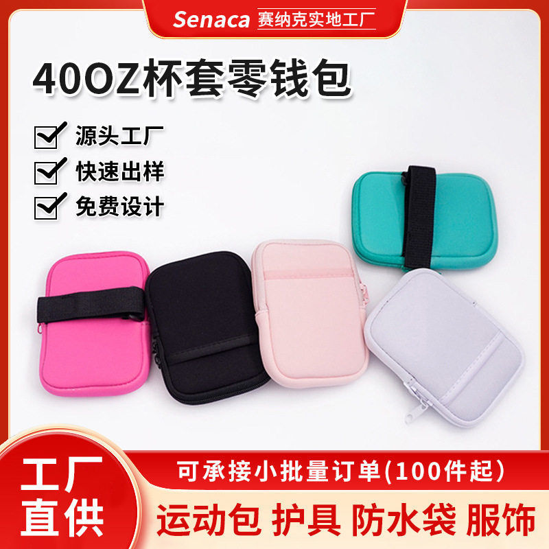 Cross-Border Neoprene 40oz Double-Pocket Ice Cup Sleeve Coin Purse, Diving Material Non-Slip Elastic Insulated Cup Bag Cross-Border Neoprene 40oz Double-Pocket Ice Cup Sleeve Coin Purse, Diving Material Non-Slip Elastic Insulated Cup Bag