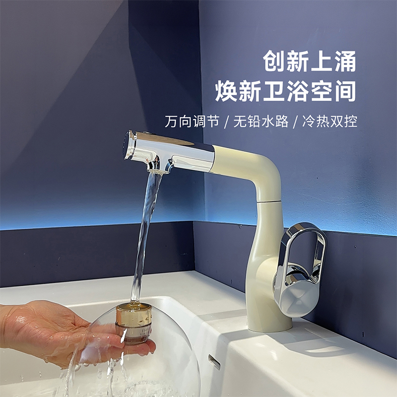 Pull-Out Faucet for Bathroom Sink, Cream White, Splash-Proof, Hot and Cold Water Pull-Out Faucet for Bathroom Sink, Cream White, Splash-Proof, Hot and Cold Water