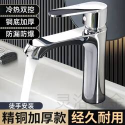 All-Copper Washbasin Faucet Hot and Cold Water Household Washbasin Bathroom Single Cold Basin Basin Washbasin